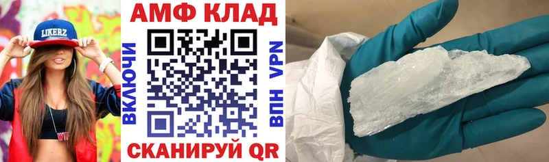Купить  Йошкар-Ола  АМФ 97% 