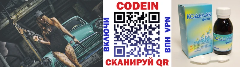 Купить закладки  Йошкар-Ола  Кодеиновый сироп Lean Purple Drank 