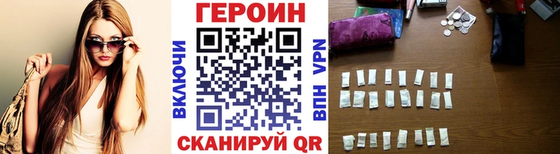 Купить закладки  Йошкар-Ола  ГЕРОИН VHQ 