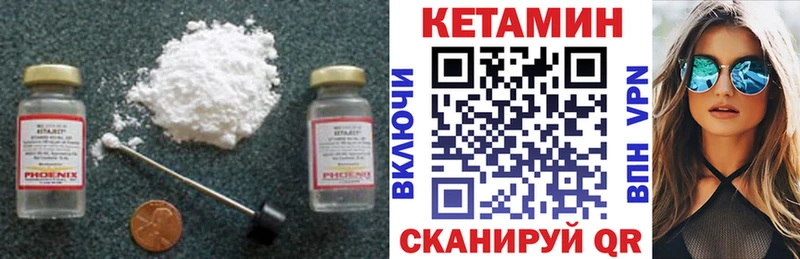 Кетамин VHQ  Купить  Йошкар-Ола 