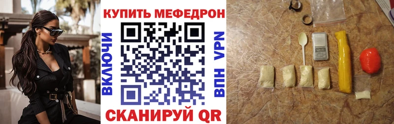 Купить закладки  Йошкар-Ола  МЯУ-МЯУ кристаллы 