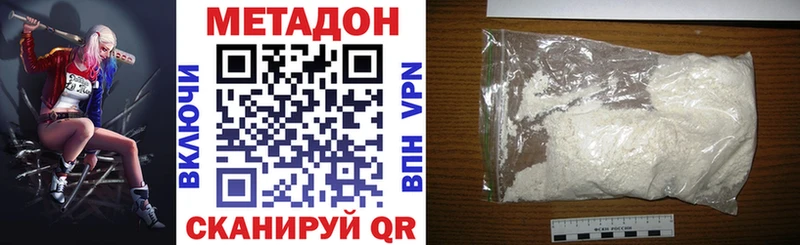 Купить где Йошкар-Ола Метадон VHQ